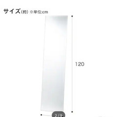 ニトリ　壁掛けミラー　鏡
