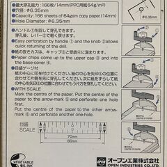 ドリル式 1穴 パンチ 穴開け 事務 業務 ファイリング ハイパワーの画像
