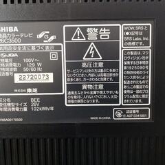 【無料】26型テレビ（リモコン無し）東芝　26C3500の画像
