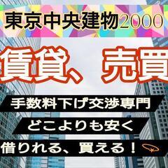 賃貸物件引っ越しをお考えの方は必ずご相談ください。日本全国…