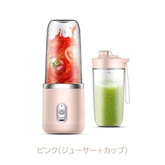 ミキサー ジューサー 1台多役 丸洗い可 携帯ジューサー 洗いやすい USB充電式 持ち運び 氷も砕ける ブレンダー スムージー スムージー 小型 離乳食 プロテイン アウトドア 一人暮らし 6枚ブレード ハイパワー コードレス ブレンダー 蓋付きの画像
