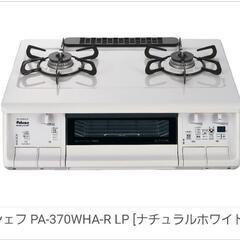 【美品】ガスコンロ★両面グリル&タイマー付き