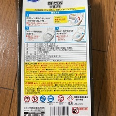 トイレ洗浄　さぼったリング大盛り泡　1回分の画像