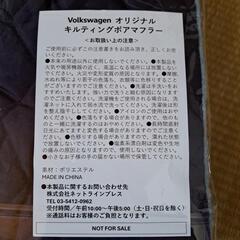新品　フォルクスワーゲン キルティングボアマフラーの画像