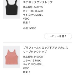 タンクトップ