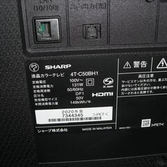 （1台限り★値下げ￥55,000→￥44,000★ジモティー特典あり★）シャープ　５０型液晶テレビ　２０２０年製　4T-C50BH1　外付けHDD　　高く買取るゾウ八幡東店の画像