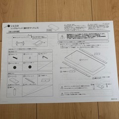 
シングル足付きマットの画像