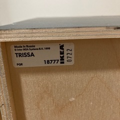 IKEA イケア　収納ボックスTRISSA　35/35/深さ29cm　の画像
