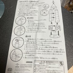 ぶらぶらミニオンズ　パーティゲームの画像