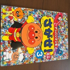 アンパンマンをさがせ！ミニ3