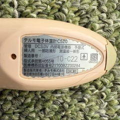 妊活　女性用　体温の画像