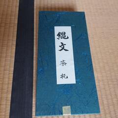 北海道の伝統木工　茶托5枚