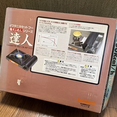イワタニカセットフー 達人の画像
