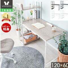 パソコンデスク 120 おしゃれ 棚付き