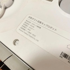 ロボット掃除機 DreameBot D10Plusの画像