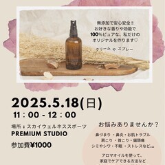 アロマワークショップ開催！