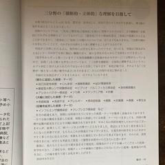 書籍　「病気がみえる」vol6 免疫・膠原病・感染症の画像