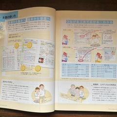 書籍　「病気がみえる」vol6 免疫・膠原病・感染症の画像