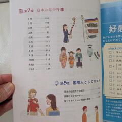 楽しく学べるマナーの基本の画像