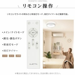 ✨新品✨シーリングライト 10畳 白 LED リモコン付き 間接照明 調光調色の画像