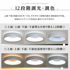 ✨新品✨シーリングライト 10畳 白 LED リモコン付き 間接照明 調光調色の画像