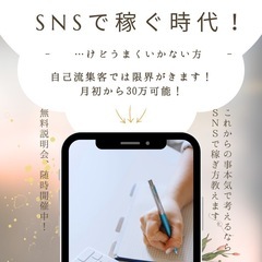 イベント豊富✨家事や育児の合間にできるスキマワーク！スマホ1台でOK！