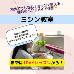 【大好評】『まずは1DAY体験レッスンから！』マンツーマン…