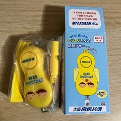 ◆完全売切！◆子ども用防犯ブザー◆