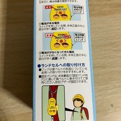 ◆完全売切！◆新品未使用！子ども用防犯ブザー◆の画像