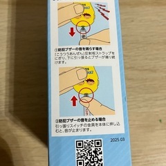 ◆完全売切！◆新品未使用！子ども用防犯ブザー◆の画像