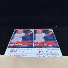 カープペアチケット!! 5月15日 5/15 巨人戦 読売ジャイ...