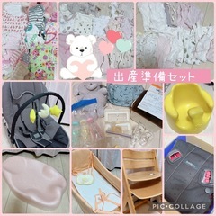 出産準備セット