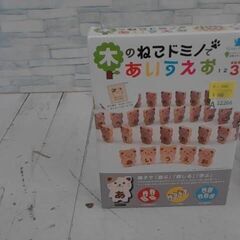 木のねこドミノであいうえお　A12266の画像
