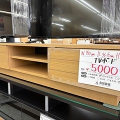 【お持ち帰り大特価】TVボード