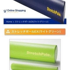 人気色ライトグリーンのストレッチポール‼️ (KA-ZU) てだこ浦西