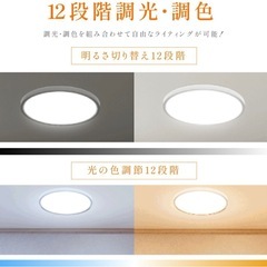 ✨新品✨シーリングライト 30W 8畳 常夜灯モード LEDシーリングライト 白の画像