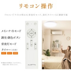 ✨新品✨シーリングライト 30W 8畳 常夜灯モード LEDシーリングライト 白の画像