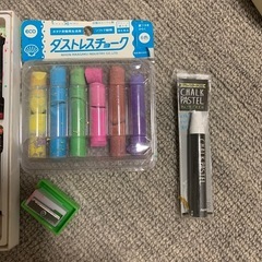 チョークセット色々の画像