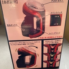 レプリカレバー　新品未開封の画像