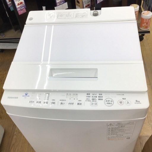 #E-28【ご来店頂ける方限定】TOSHIBAの8、0Kg洗濯機です