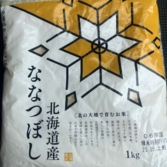 お米４キロ