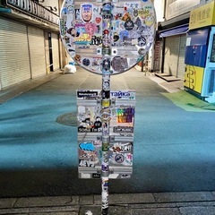 ステッカー好き - 江戸川区