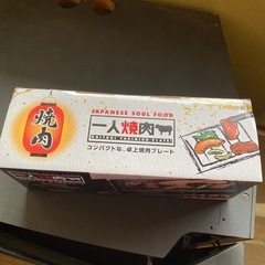 一人焼肉プレートの画像