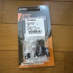 バイクETCステー