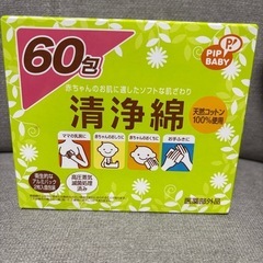 洗浄綿60包（1箱）