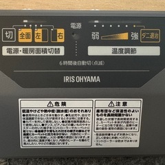 ホットカーペット2畳 IRIS OHYAMA (IHC-20-H)の画像