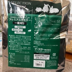 プレミアムチモシー　1番刈りの画像