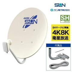 新規、BS.CS110度アンテナ+取り付け作業です。是非ご…