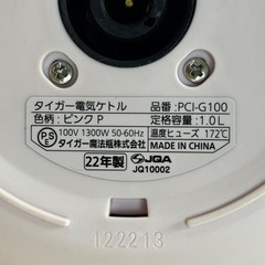 【超美品‼️】タイガー 2022年製 1.0L電気ケトル わく子 空だき防止機能 電気ポット 湯沸かし ピンク♪の画像