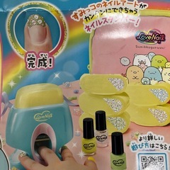 すみっこぐらしゲームの画像